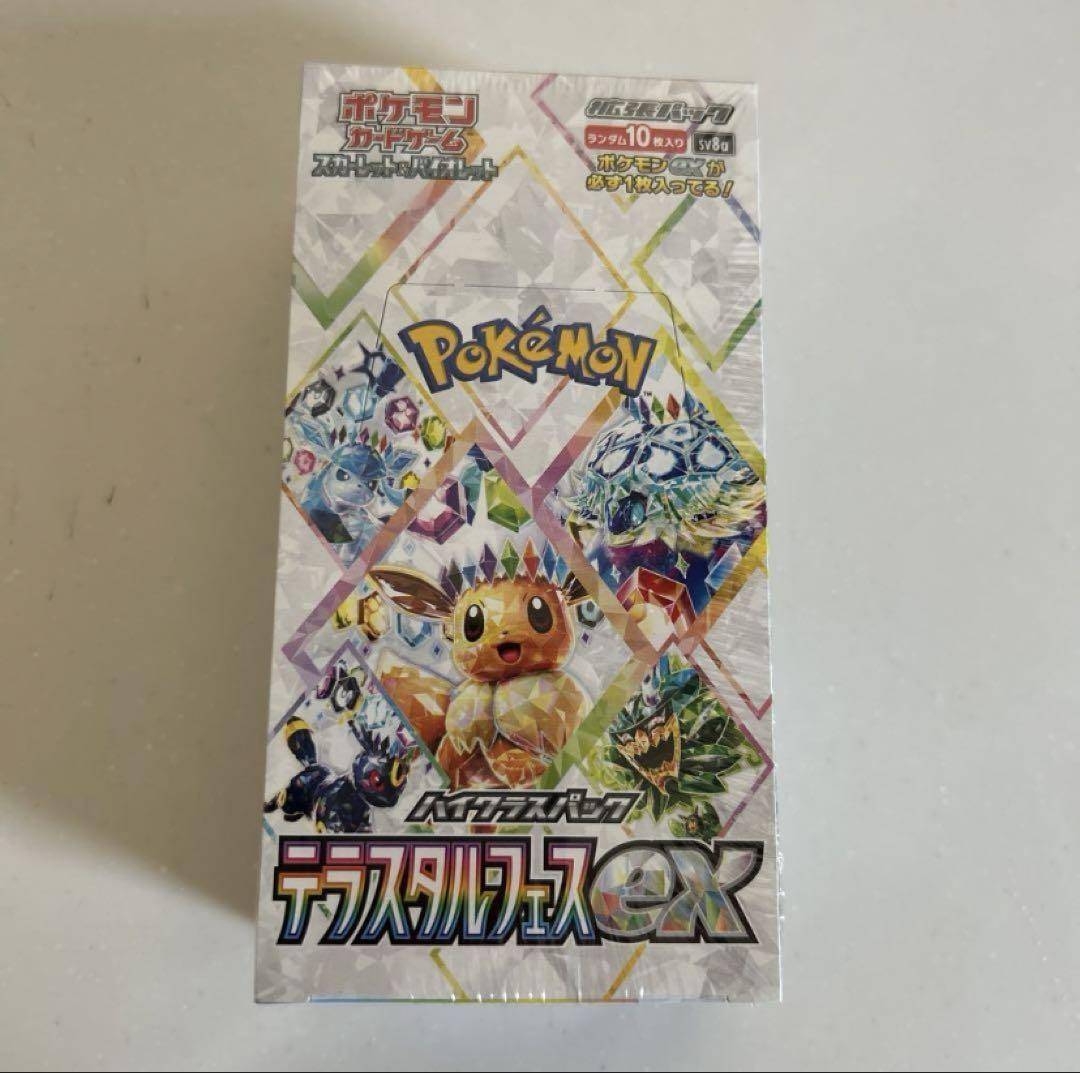 新品未開封　ポケモンカード　sv8a テラスタルフェスex ⑪