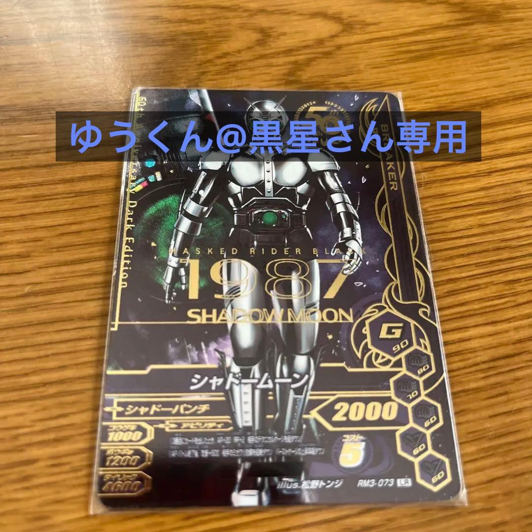 メール便可 2セットまで ビートルボーグ・メタリックス ビーファイター