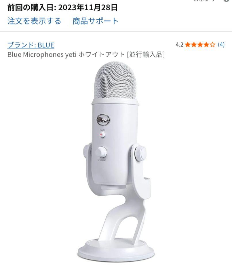 配信機器・PA機器・レコーディング機器 Logicool G Blue Yeti Whiteout