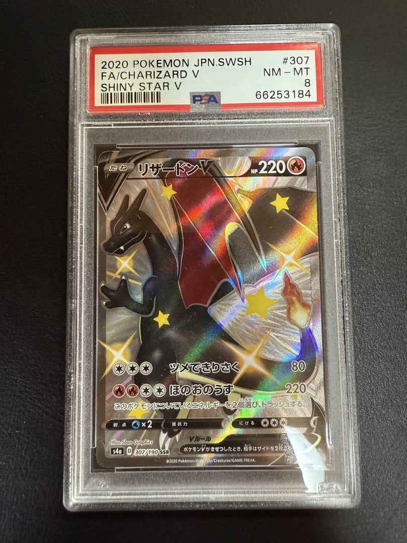 【PSA8】ポケモンカード　シール列伝　リザードン 2025年最新】シール列伝 リザードンの人気アイテム - メルカリ