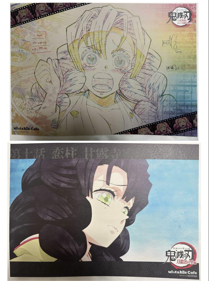 鬼滅の刃 ufotable cafe dining 甘露寺蜜璃 ランチョンマット