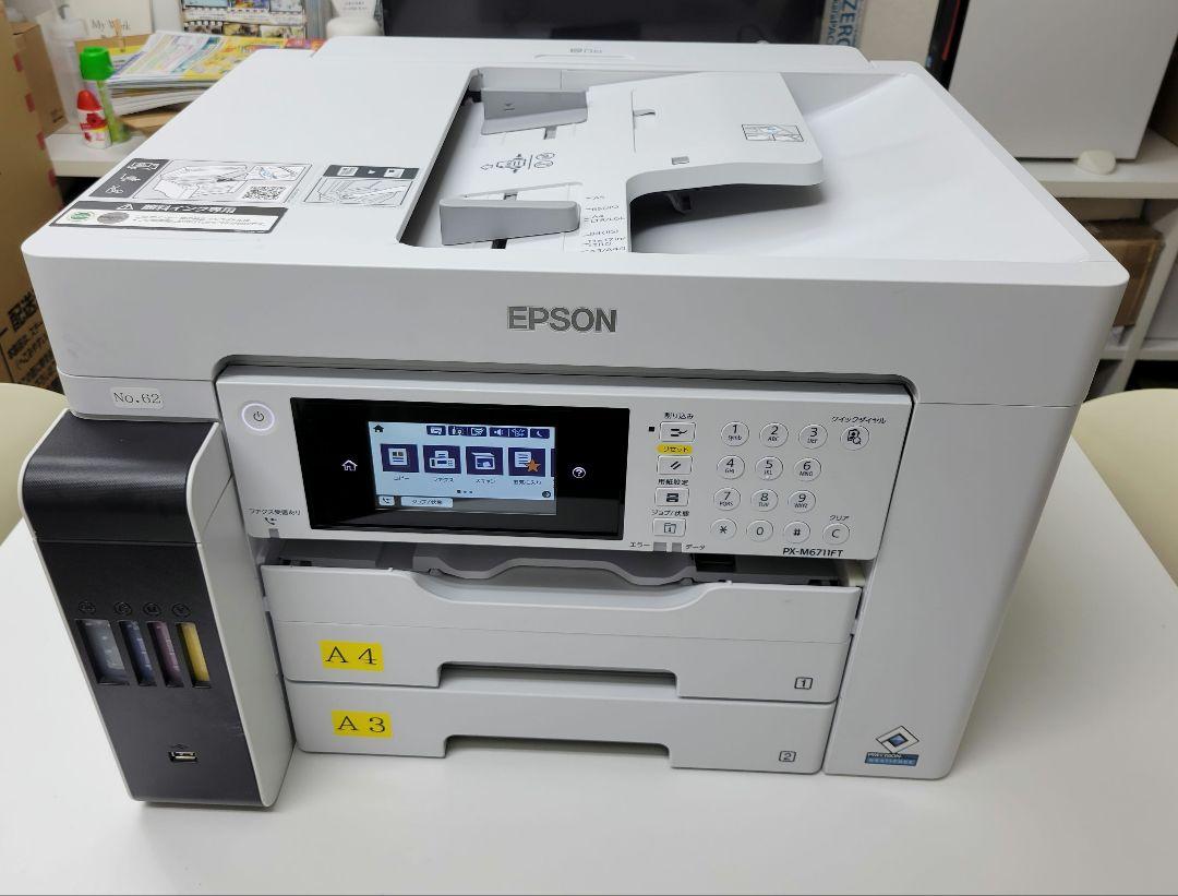 エプソン(EPSON)インクジェットプリンタ　PX-M6711FT 15,000円