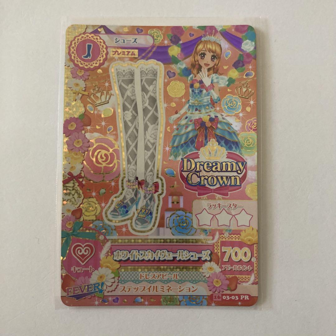 アイカツ 2016 3弾 ホワイトスカイヴェール ボトムス 大空あかり