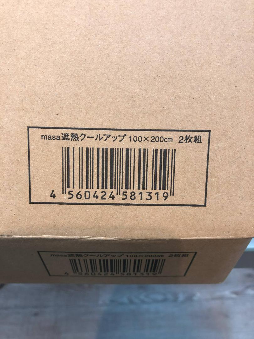 masa セキスイ 遮熱クールアップ 100×200cm ２枚入り ２セット