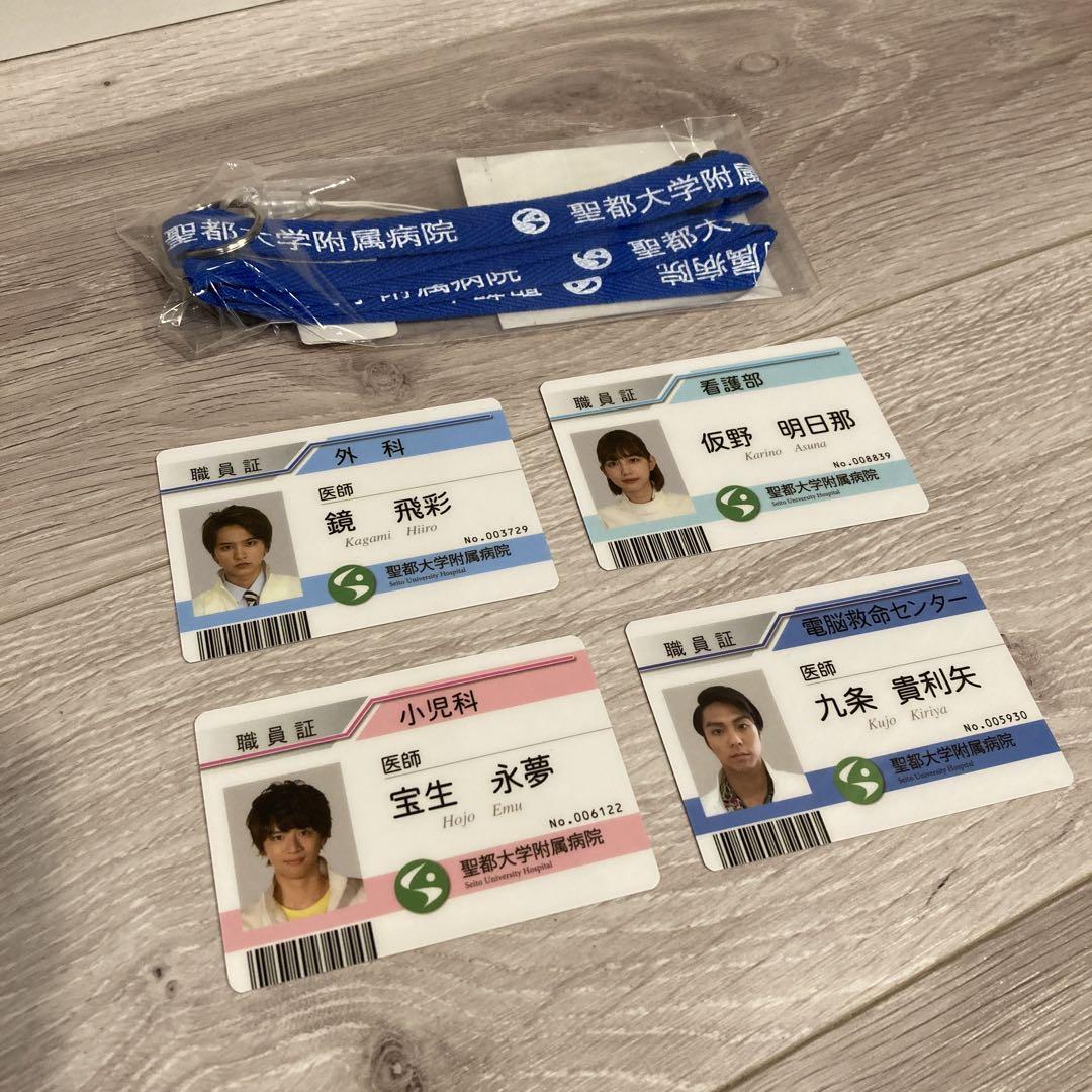 仮面ライダー エグゼイド 職員証 ストラップ 聖都大学附属病院