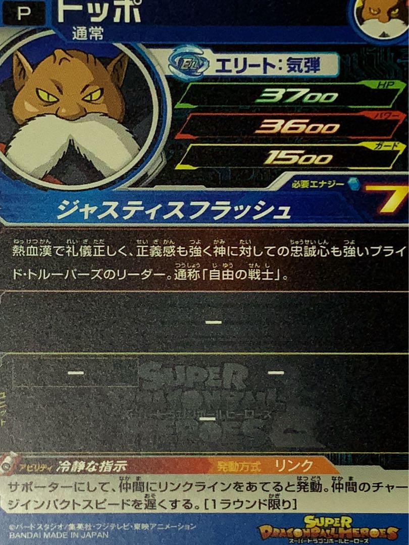 ぽぴゅうやんさん専用 ドラゴンボールヒーローズ SDBH SPECIAL SET -Thanks to All the Heroes- - グッズ