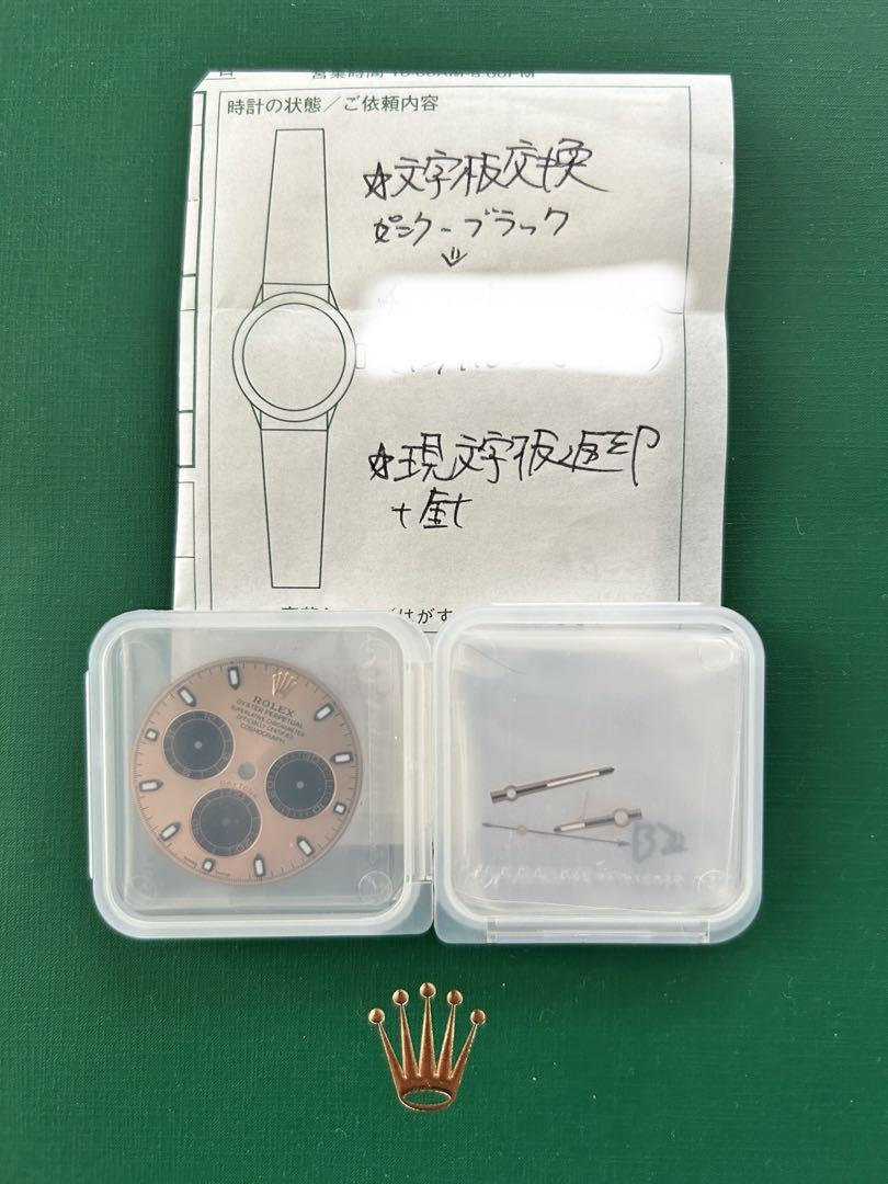 ROLEX デイトナ 116515LN ピンク×ブラック 文字盤×針セットのみ