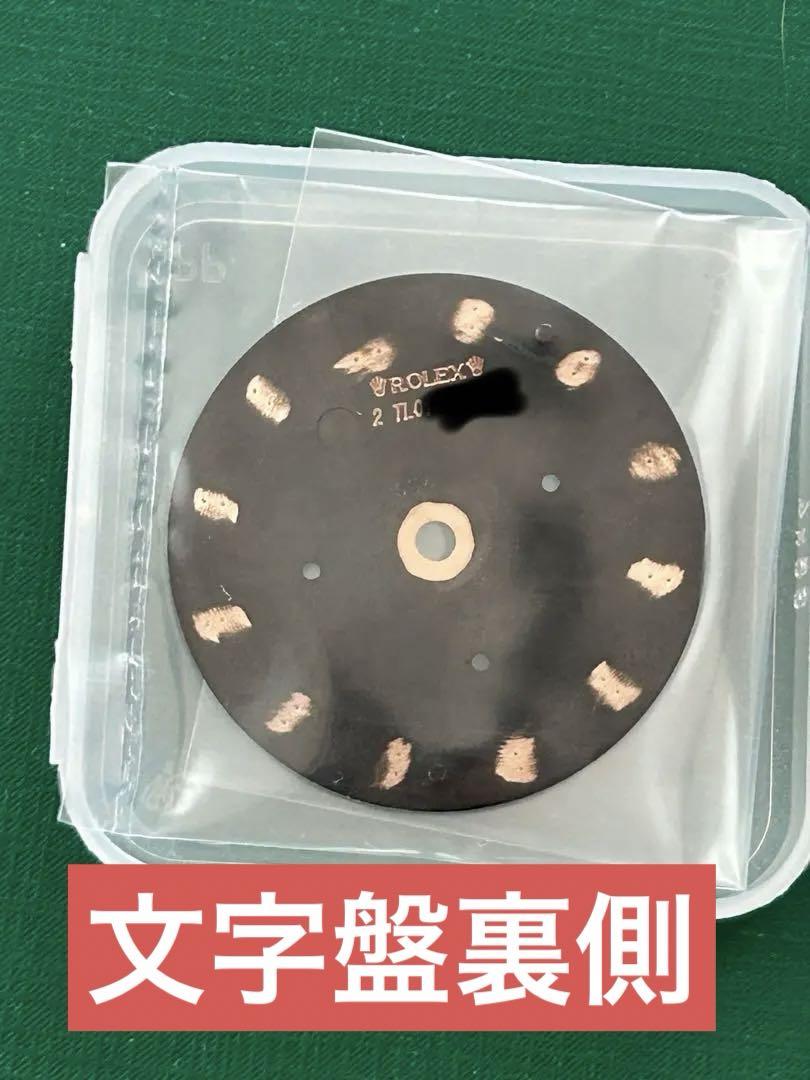 ROLEX デイトナ 116515LN ピンク×ブラック 文字盤×針セットのみ