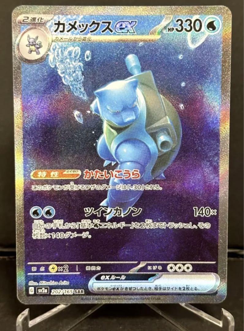 ポケモンカード151 SAR AR 進化ライン　御三家　おまけ付き ポケモンカード151 SAR AR 進化ライン 御三家 おまけ付き