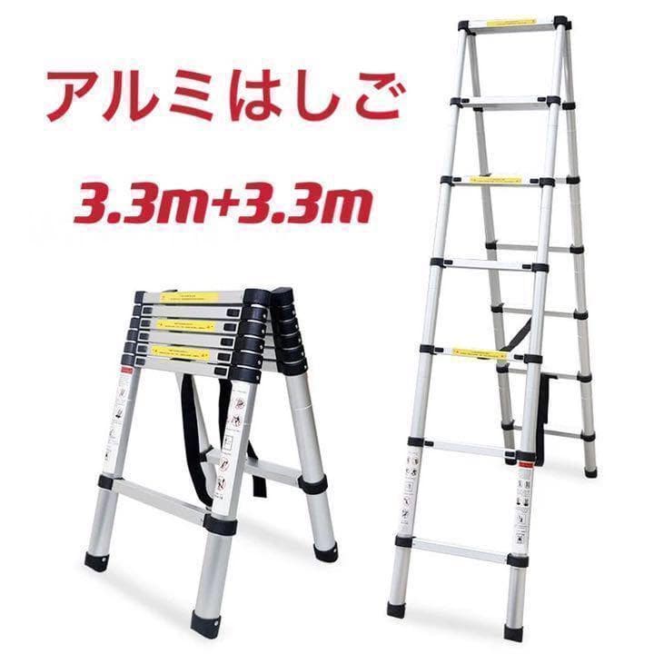 伸縮脚立はしご脚立最長3.3m+3.3m伸縮ハシゴ耐荷重150kg 伸縮脚立はしご脚立最長3.3m+3.3m伸縮ハシゴ耐荷重150kg