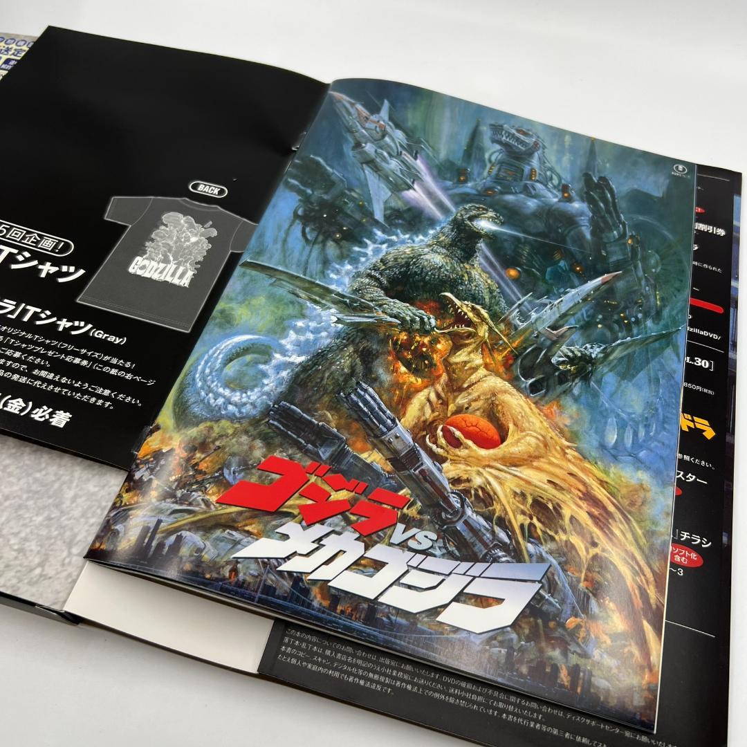 隔週刊 ゴジラ全映画DVDコレクターズBOX(29) 2017年08/22号 |本