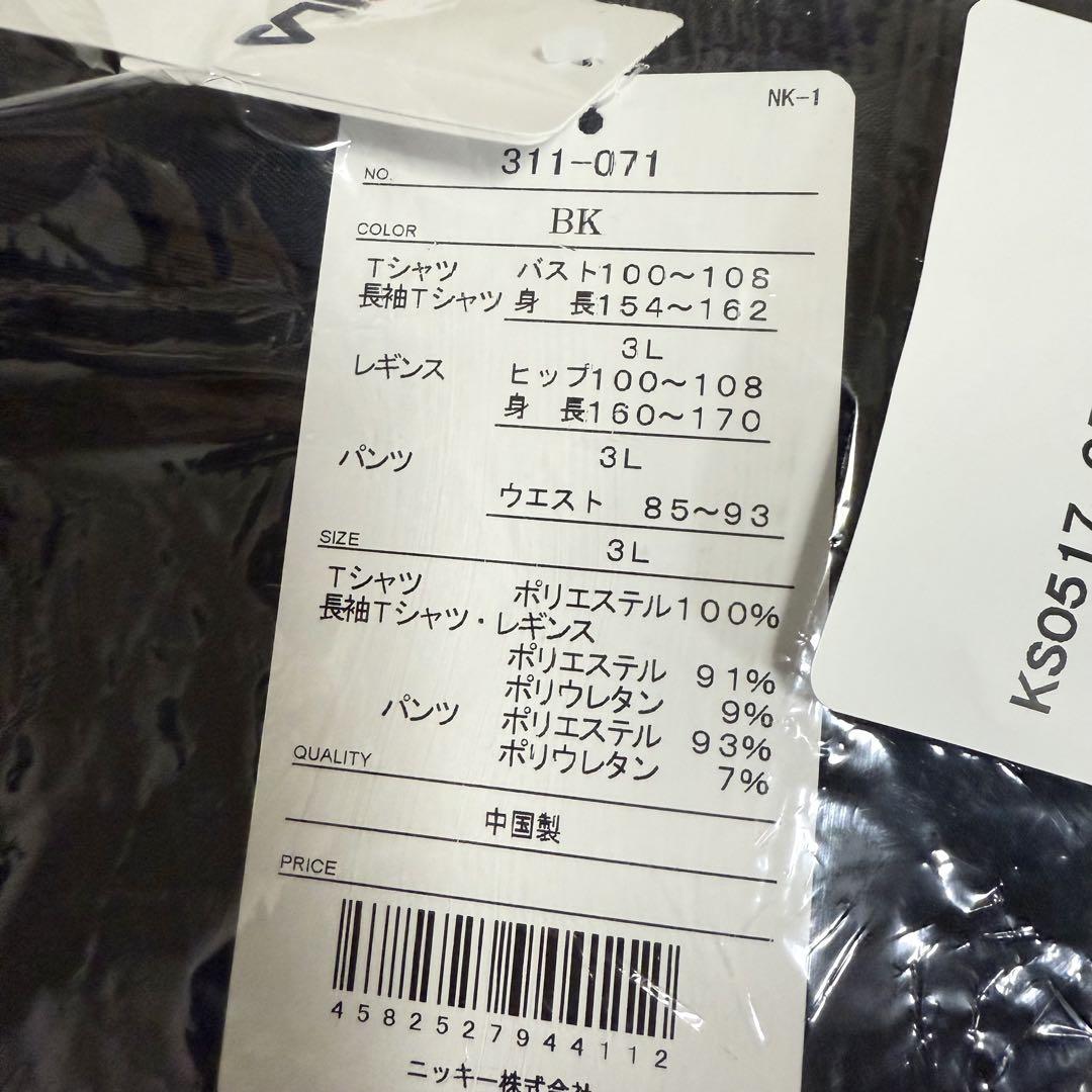FILA/(W)上下4点セット