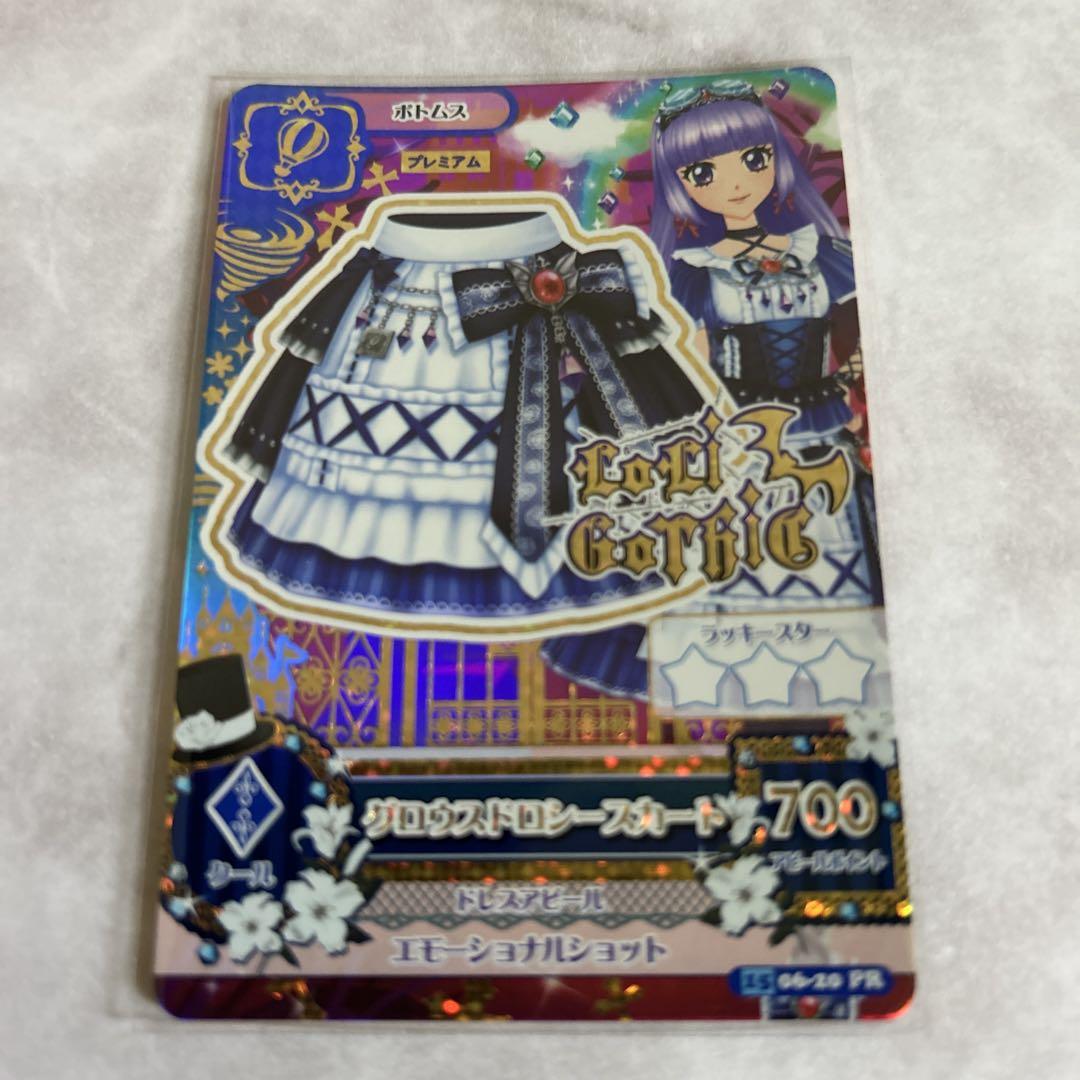 ☆アイカツ☆グロウスドロシーコーデ　コンプ4枚セット【未使用品】ラスト1セット ☆アイカツ☆グロウスドロシーコーデ コンプ4枚セット【未使用品