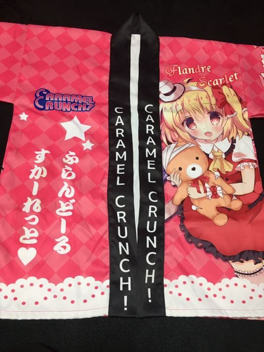 東方 フラン 法被 | iunhi.edu.mx