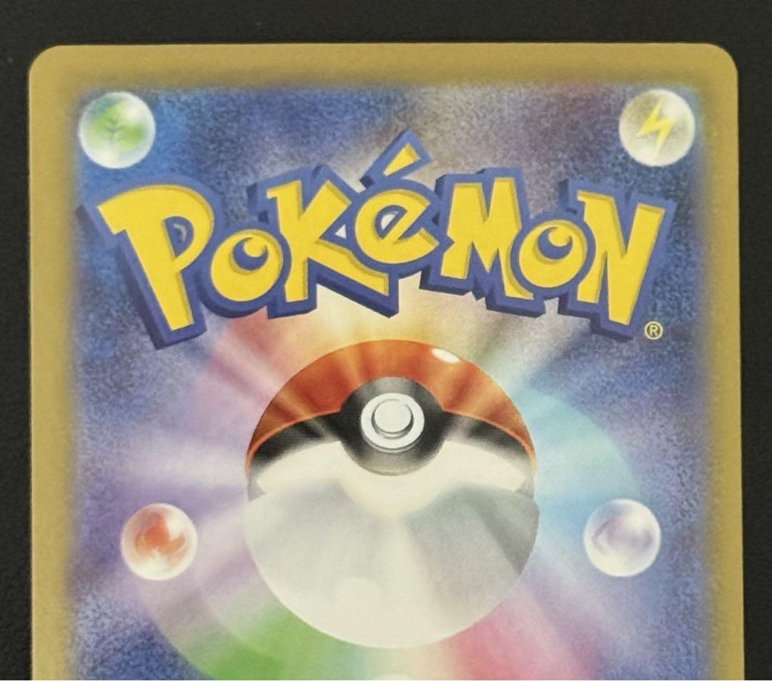 ポケモンカード ホワイトフレア レシラムex SAR｜Yahoo!フリマ