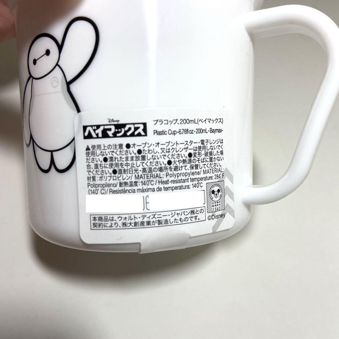 新作ベイマックス 取手付きクリアコップ プラスチック 子供 ディズニー 