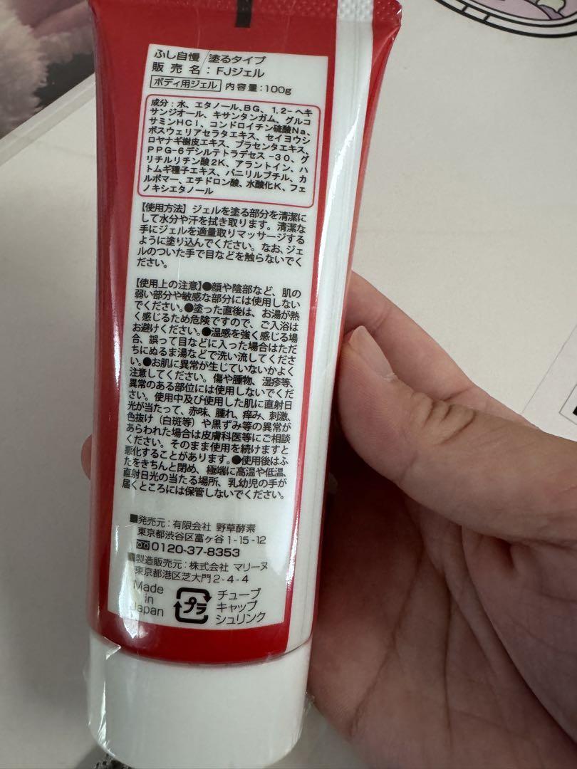野草酵素　ふし自慢