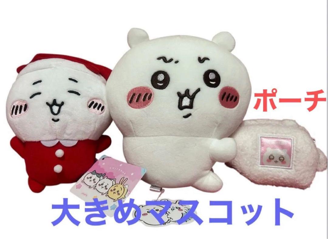 ちいかわ ぬいぐるみセット 新品未使用 8点セット 匿名配送