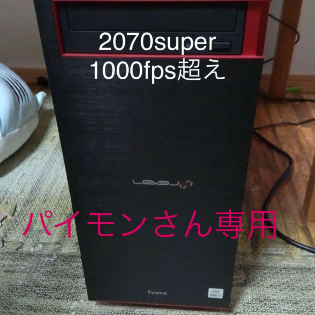 出産祝い パイモンさん専用 ゲーミングpc 2070super 1000fps超え デスクトップ型PC PC/タブレット¥68,550-fonkoba.com 出産祝い パイモンさん専用 ゲーミングpc 2070super 1000fps超え デスクトップ型PC PC/タブレット¥68,550-fonkoba.com