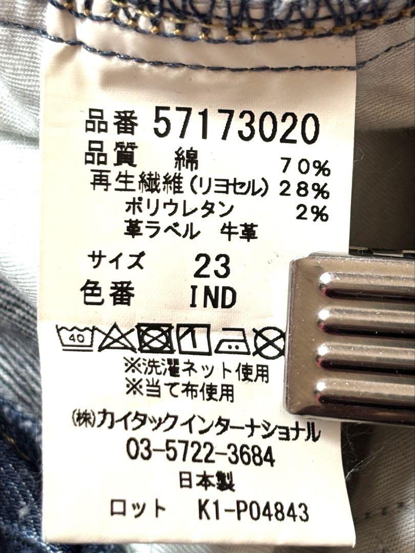 美品　YANUK ヤヌーク　ワイド　リディア　LYDIA デニム　ジーンズ　23