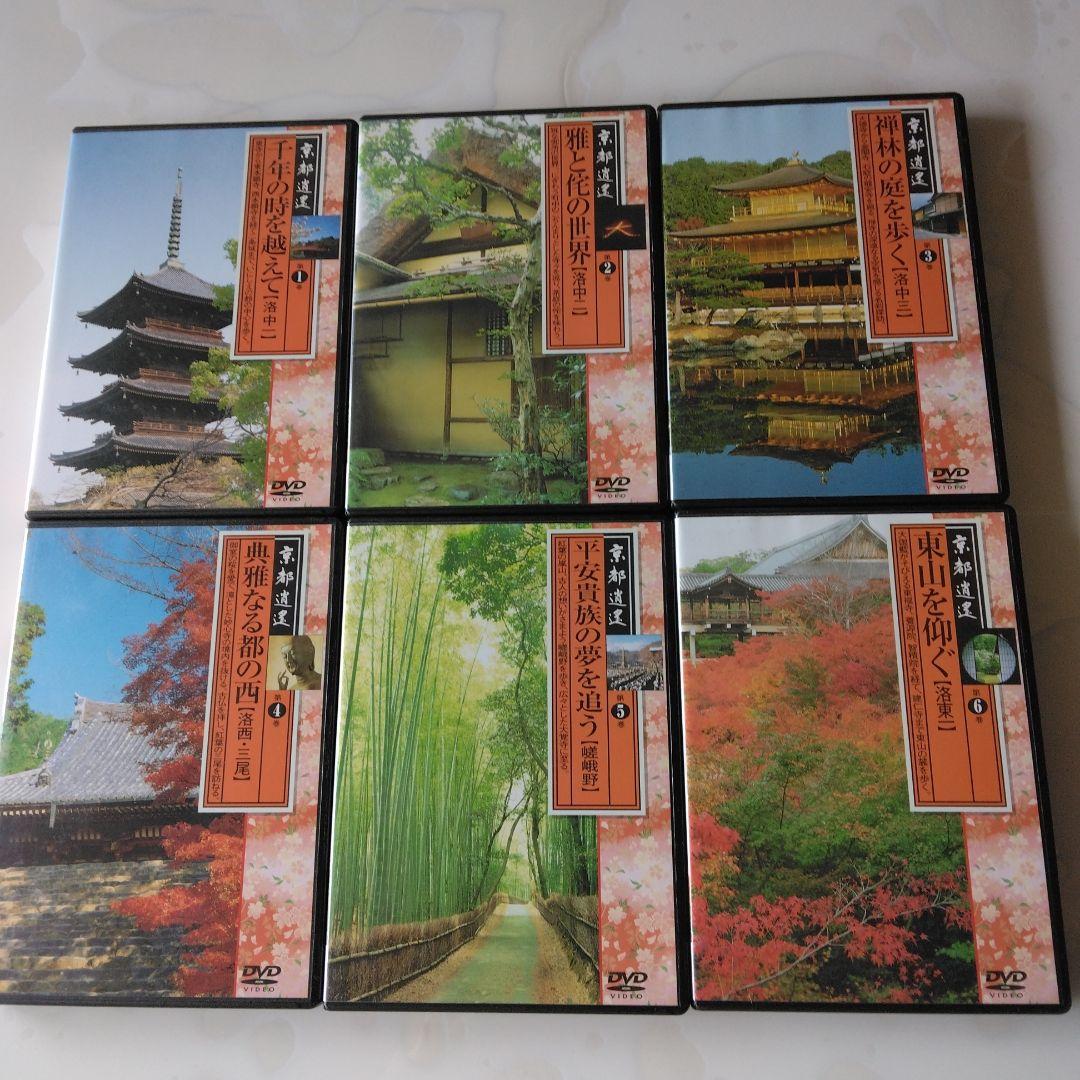 京都遺産DVD全12巻 ユーキャン DVD 京都遺産 寺 神社 歴史 1〜12巻 全巻セット