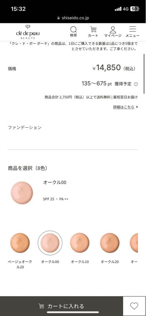 クレ・ド・ポー ボーテ 3点セット クレ・ド・ポー ボーテ 3点セット