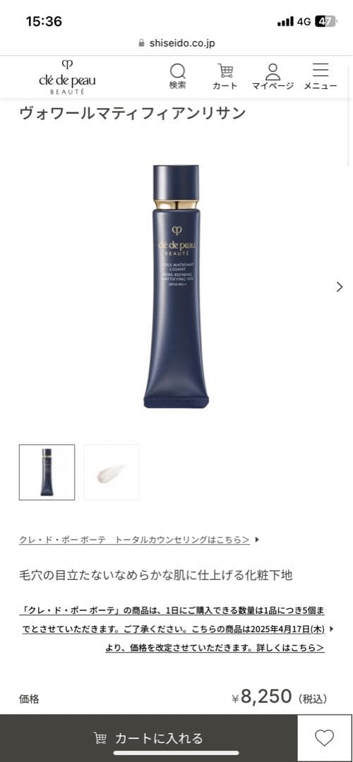 クレ・ド・ポー ボーテ 3点セット クレ・ド・ポー ボーテ 3点セット