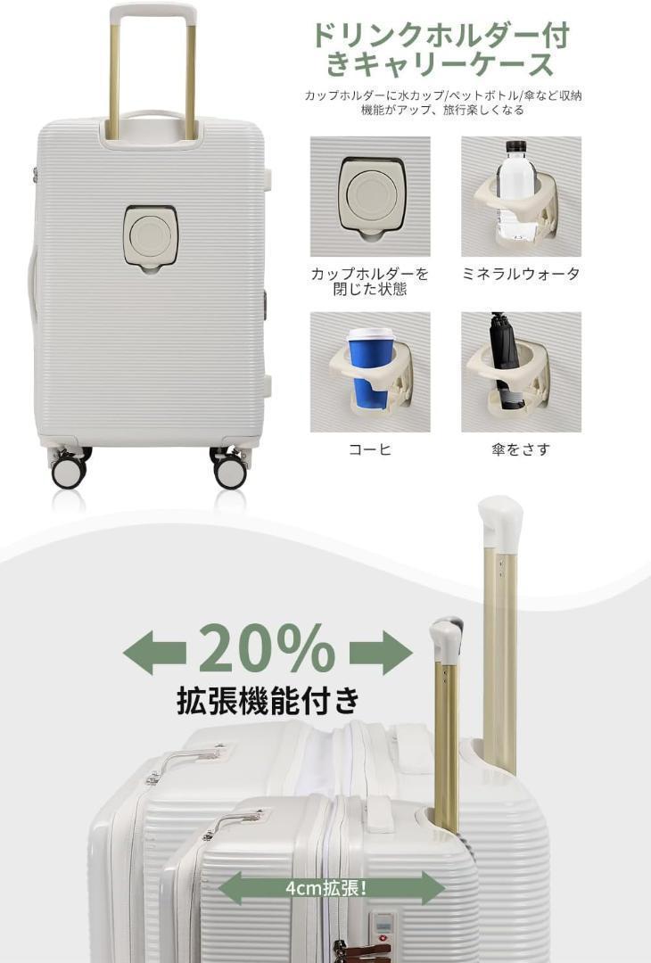スーツケース キャリーケース　ホワイト　Mサイズ　キャリーバッグ　機内持ち込み