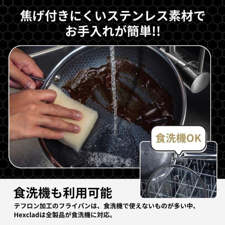 HexClad ハイブリッド ノンスティック フライパン 26cm　IH　食洗器