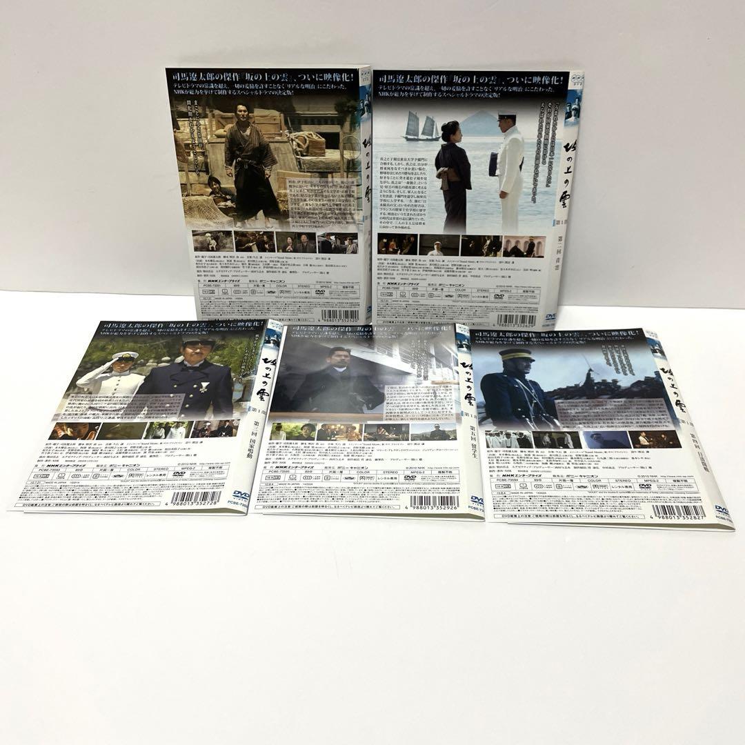 NHK スペシャルドラマ 坂の上の雲 DVD 全13巻 全巻セット/本木 NHK スペシャルドラマ 坂の上の雲 DVD 全13巻 全巻セット/本木