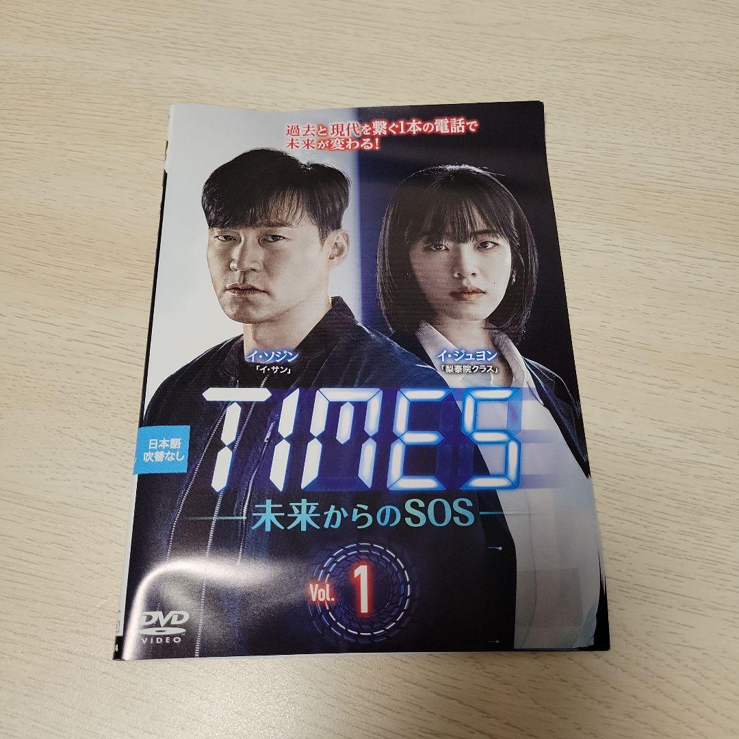 イ・ソジン☆イ・ジュヨン『TIMES 未来からのSOS』レンタル落ち