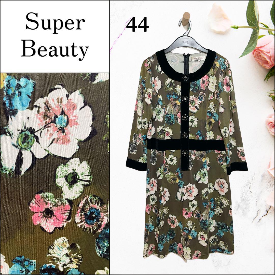 super beauty スーパービューティー　大きいサイズ　緑　花柄