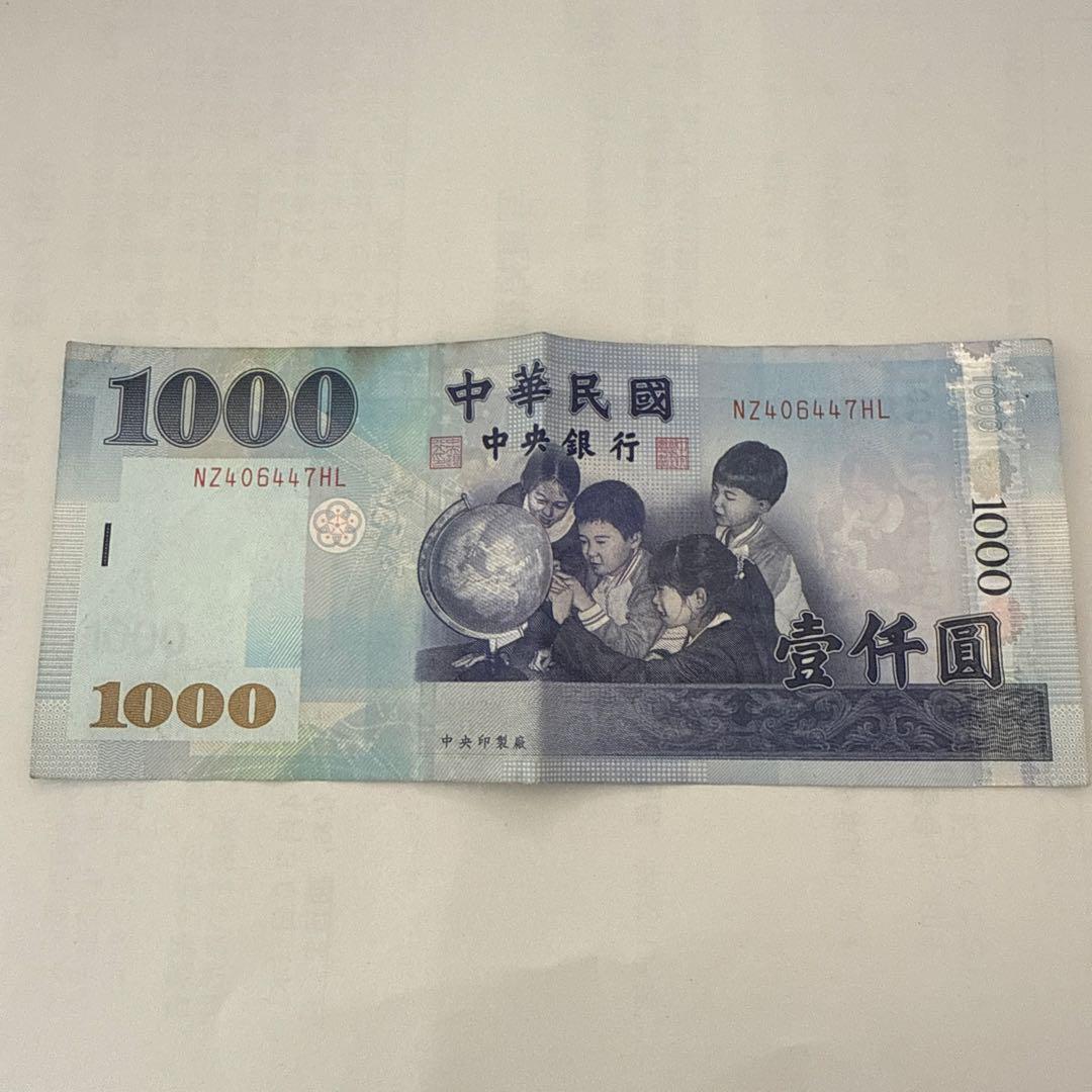 中華民国 1000元 紙幣　4枚