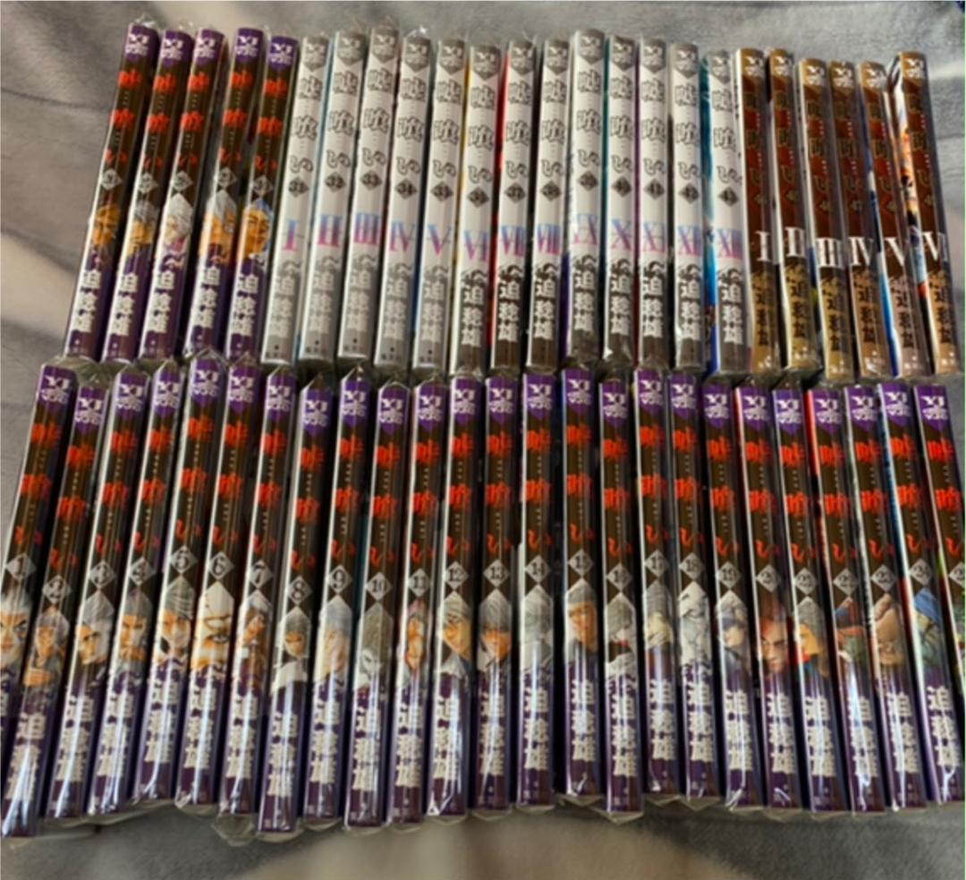 嘘喰い 全巻 セット 新品 激安特価