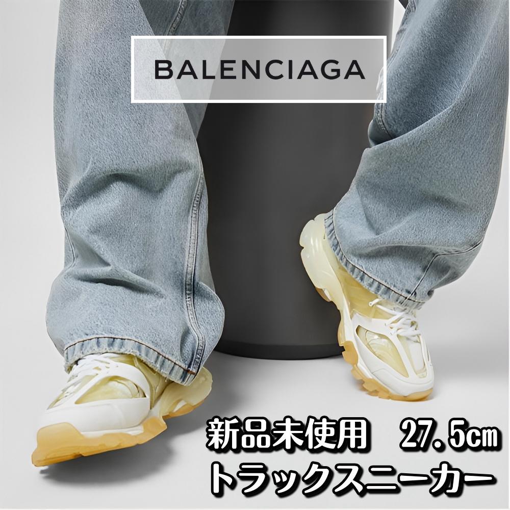 ナイロンラバー新品未使用　BALENCIAGA　TRACK　バレンシアガ　トラック　スニーカー