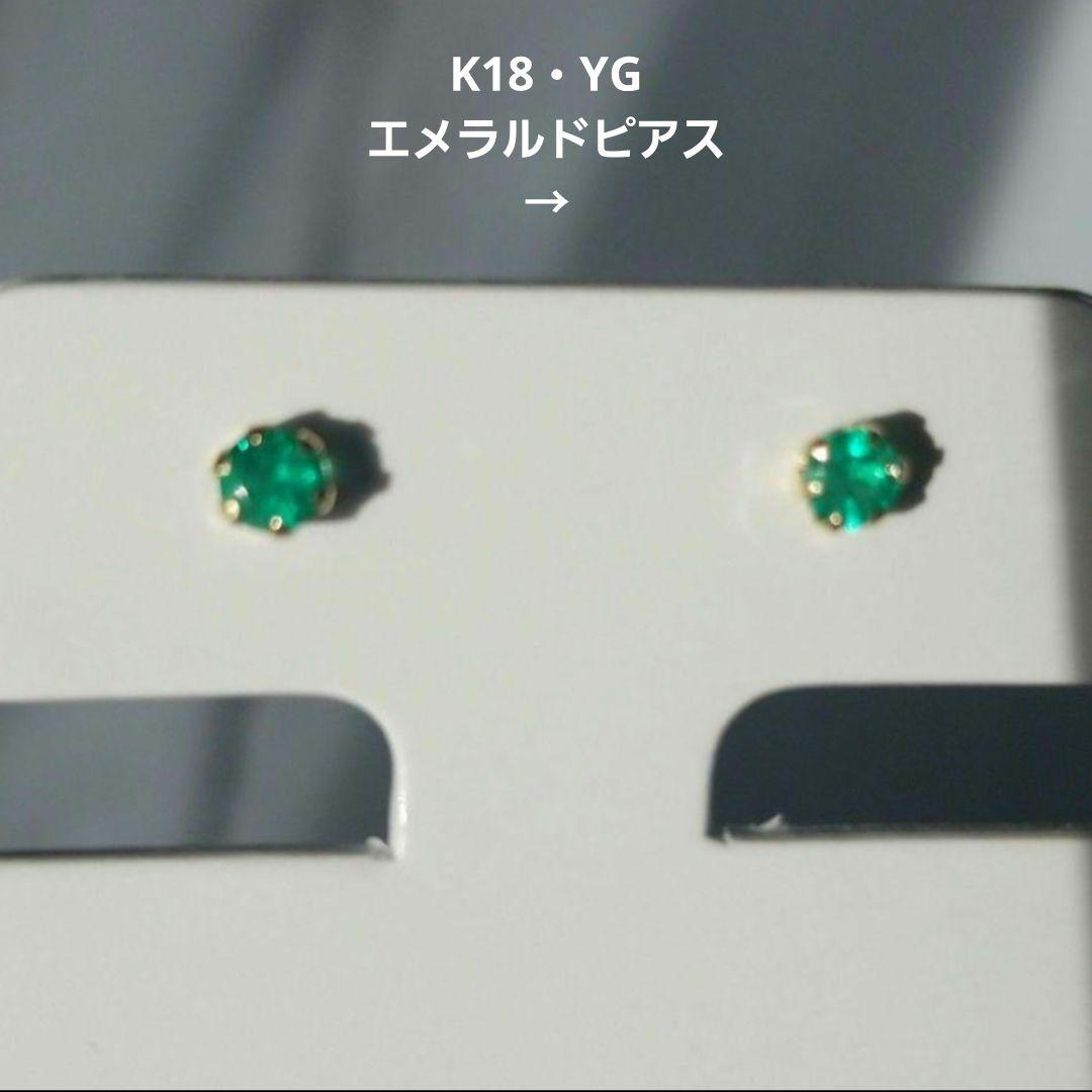 K18・アウイナイト・ピアス・ルース鑑別付き