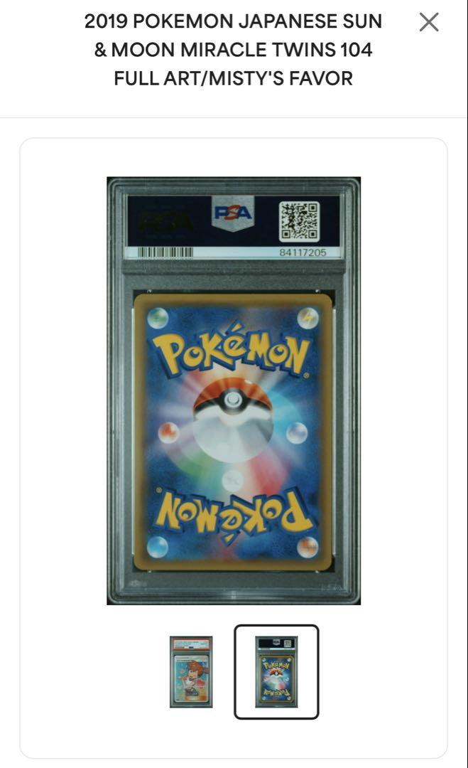 (PSA10&9)ポケモンカード　可愛い女の子達まとめ売り