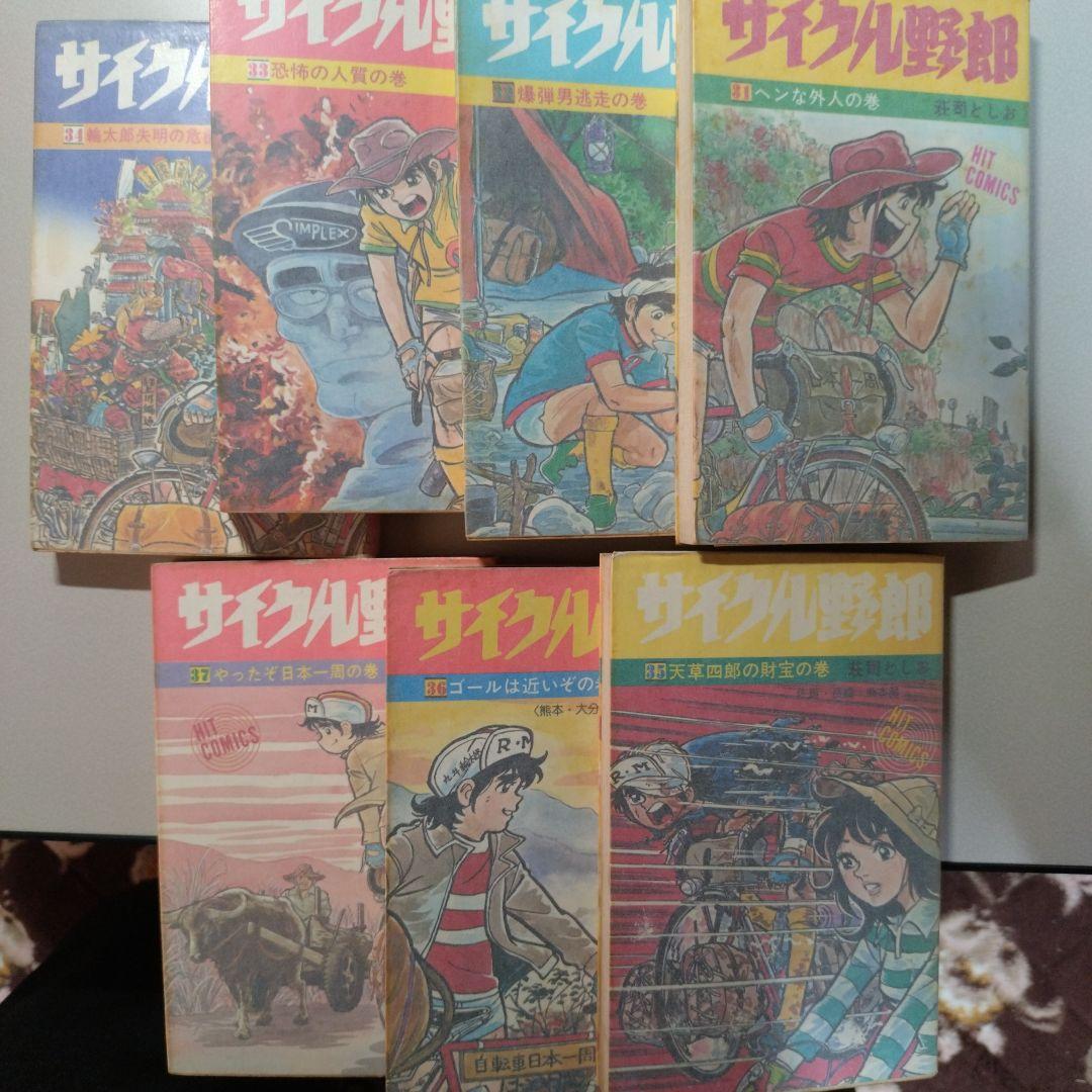 完結