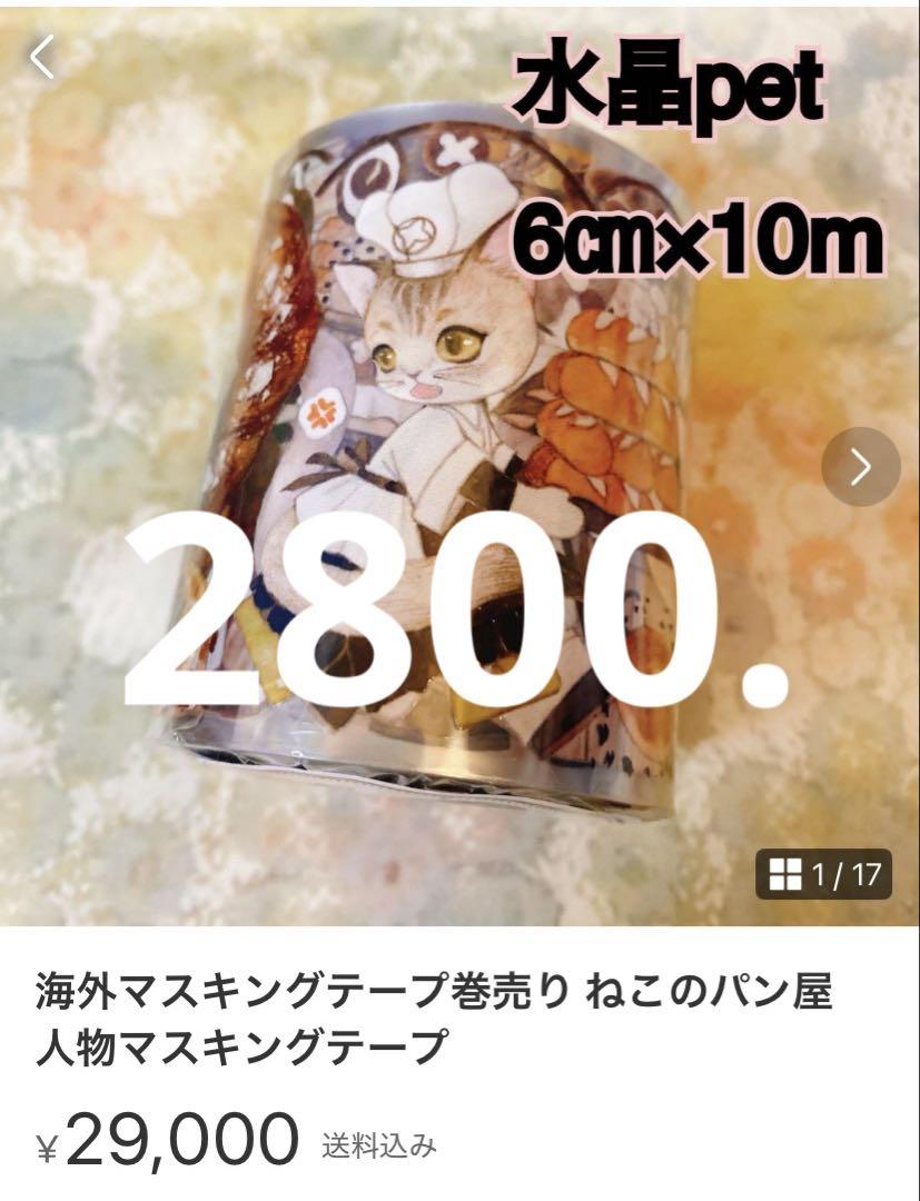 ととぱんちゃページ