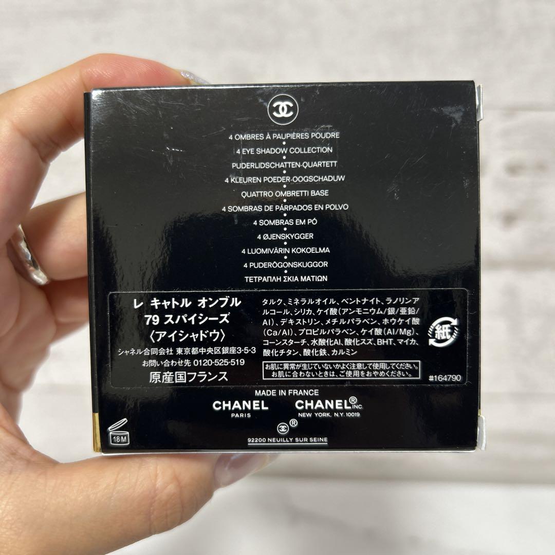 新品未使用　CHANEL LES 4 OMBRES 79 SPICES