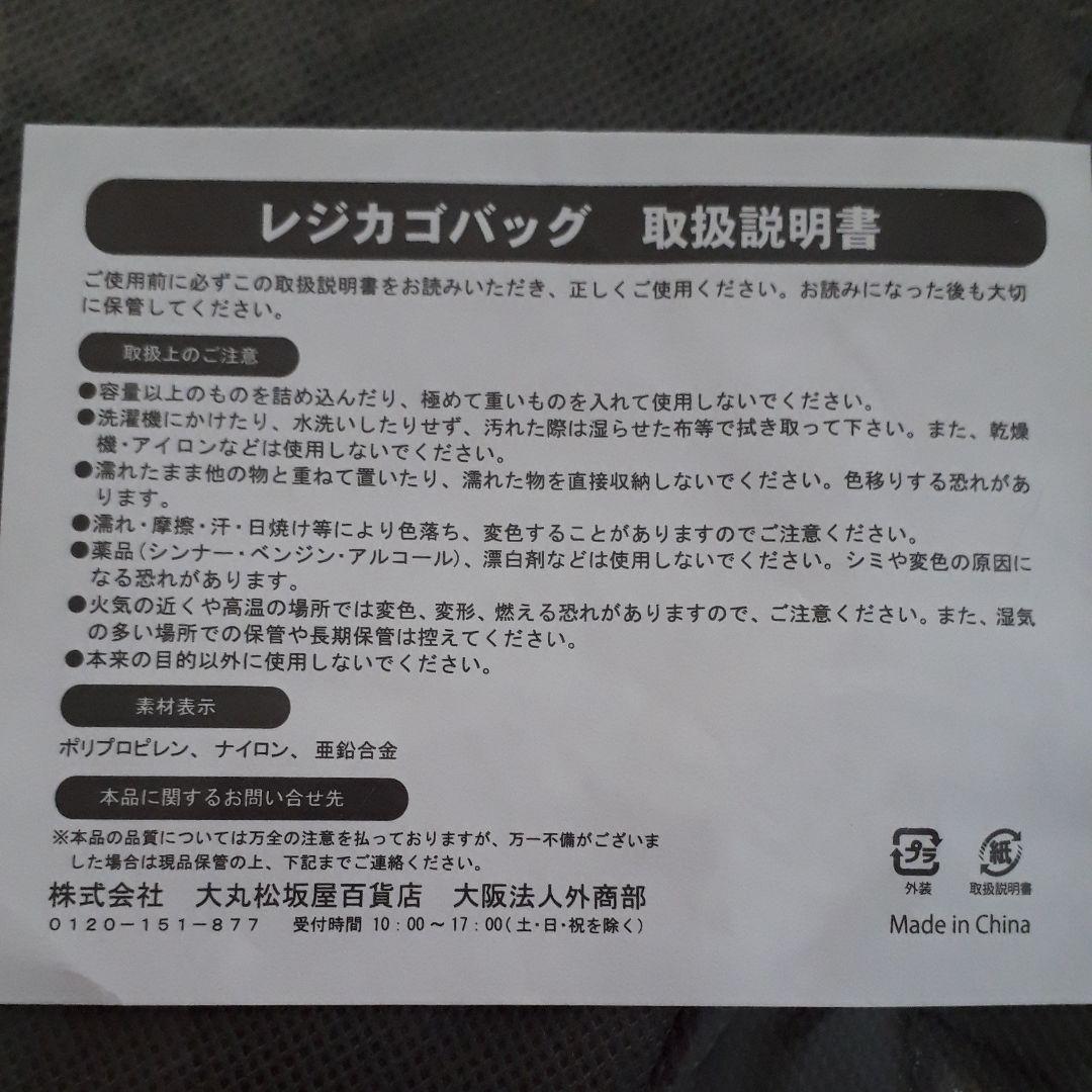 メルカリ 大丸松坂屋百貨店 レジカゴバッグ エコバッグ 500 中古や未使用のフリマ メルカリ 大丸松坂屋百貨店 レジカゴバッグ エコバッグ 500 中古や未使用のフリマ