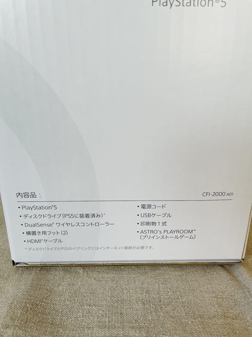 【新品未開封・即発送】PS5 本体 最新モデル ディスクドライブ搭載