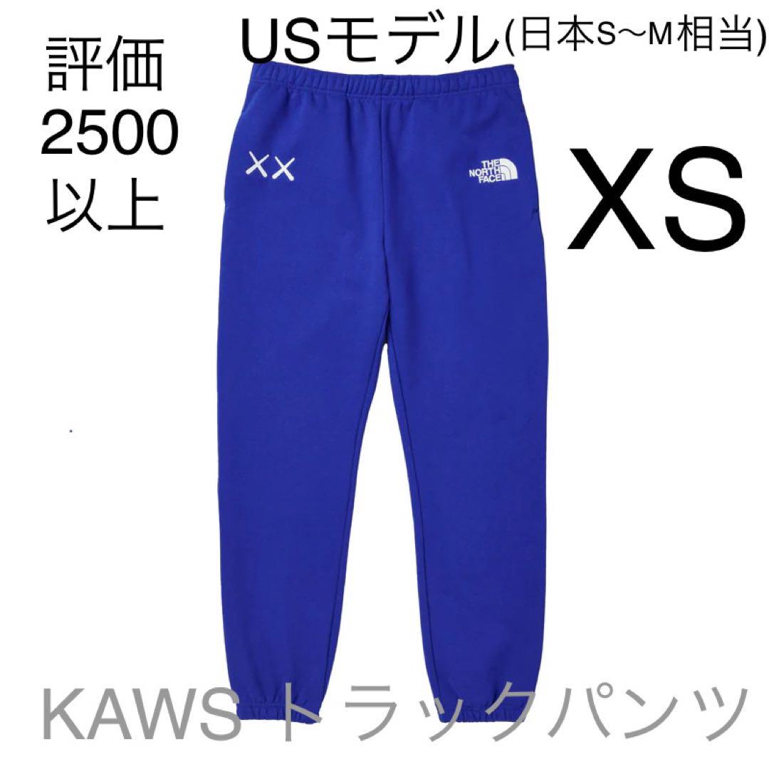 即日発送 KAWS ノースフェイス スウェットパンツ ブルー XSサイズ