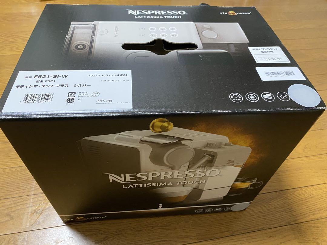 Nespresso ラティシマ・タッチ プラス 2021年製　　　F521SI