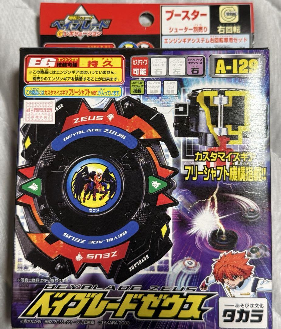 爆転シュート ベイブレード 新品未開封 未組立 ゼウス 爆転シュート ベイブレード 新品未開封 未組立 ゼウス - メルカリ