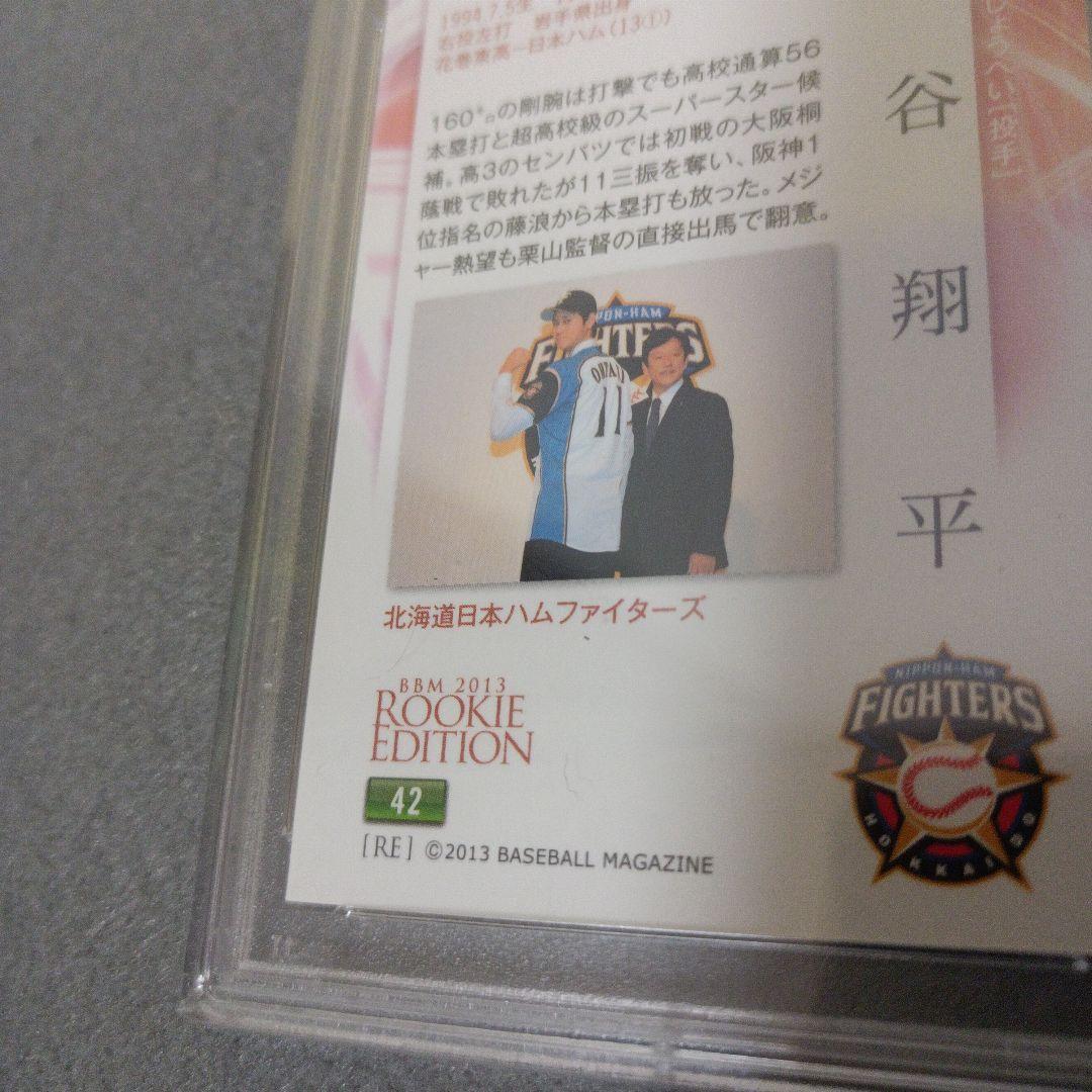 2013 BBM ROOKIE ED. 大谷翔平 #42　ルーキーカード