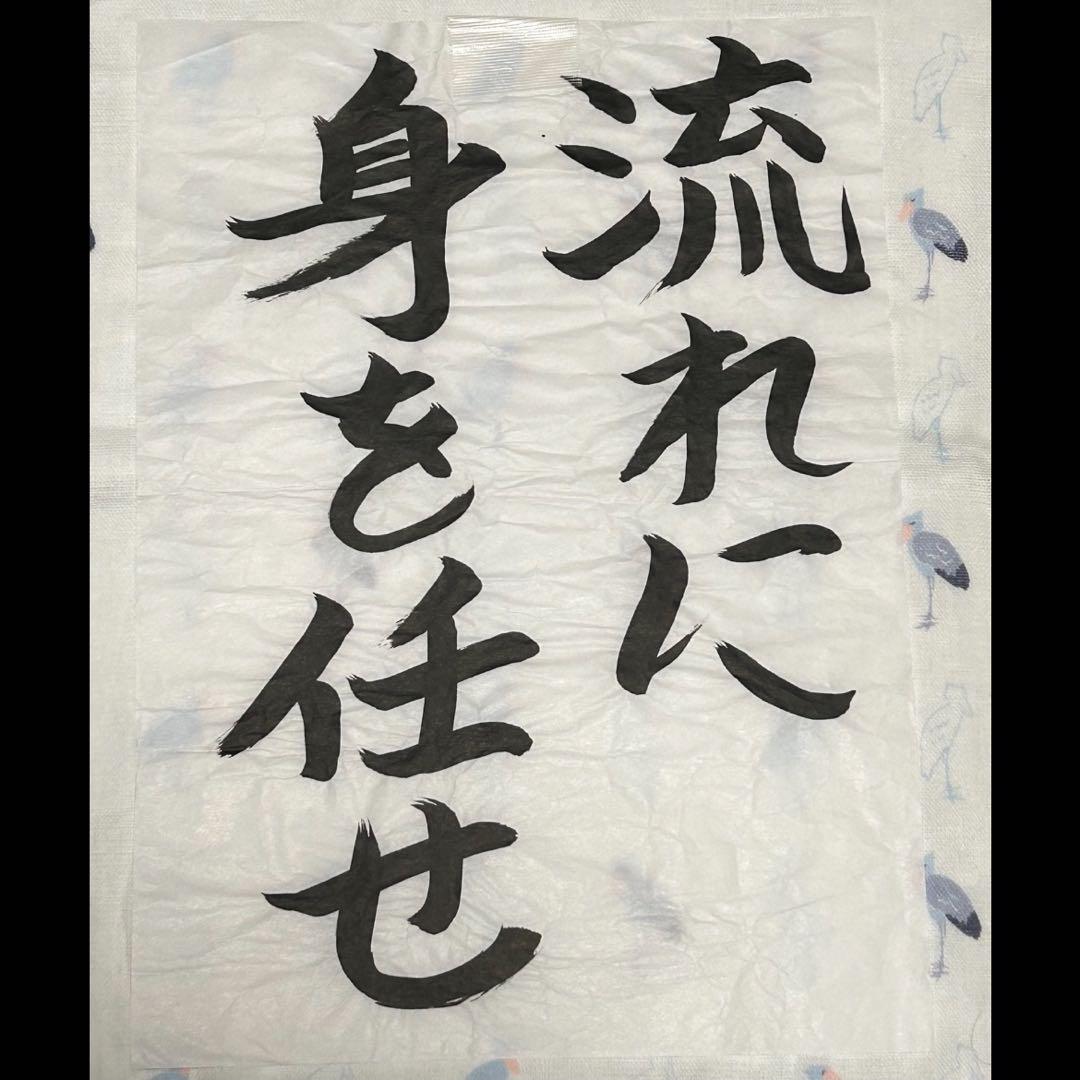 新しい学校のリーダーズ 直筆 書道
