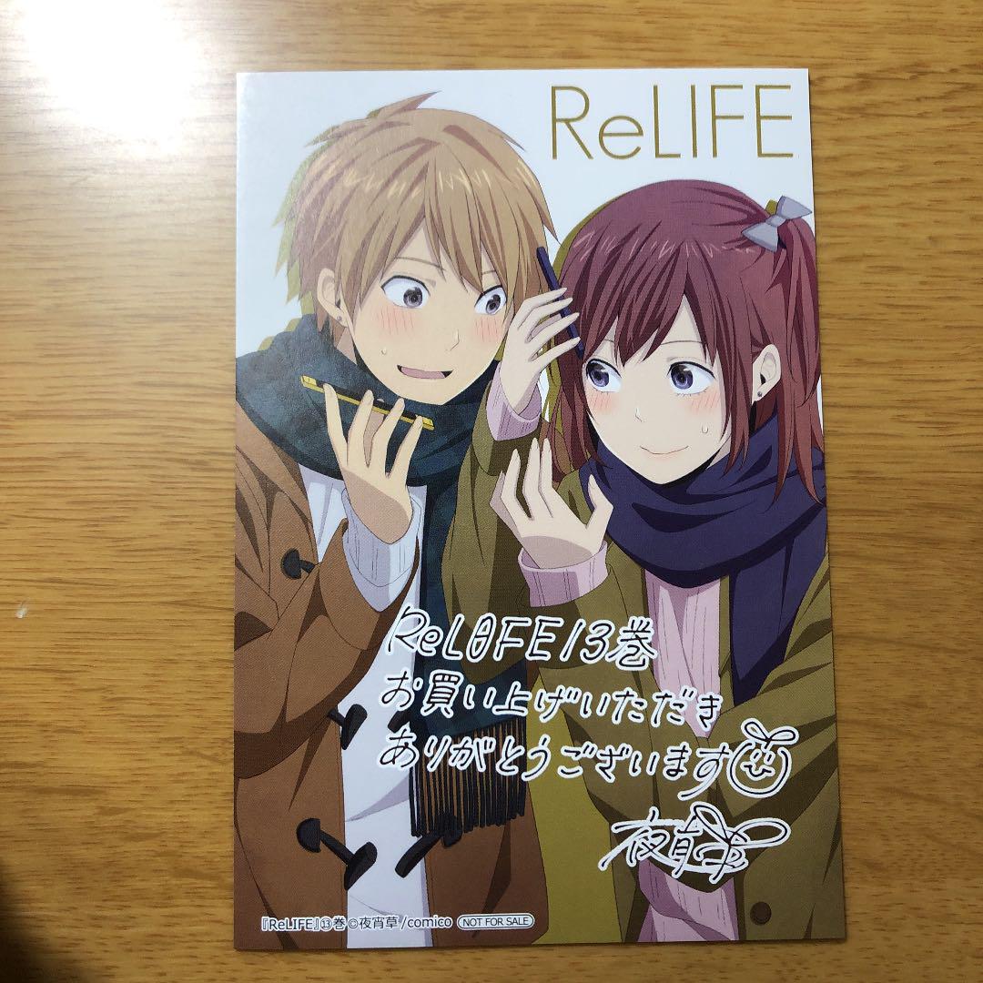 メルカリ Relife 狩生玲奈 大神和臣 カード 555 中古や未使用のフリマ