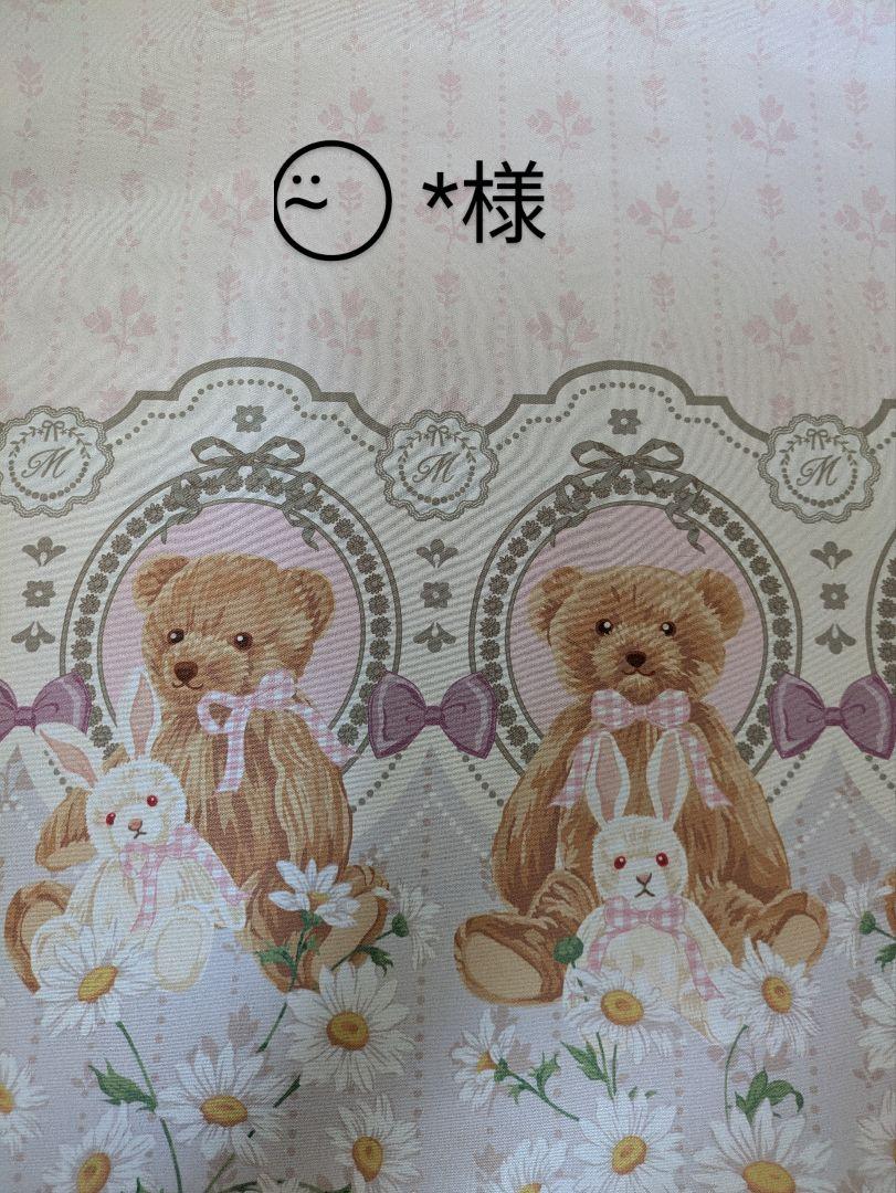 専用です