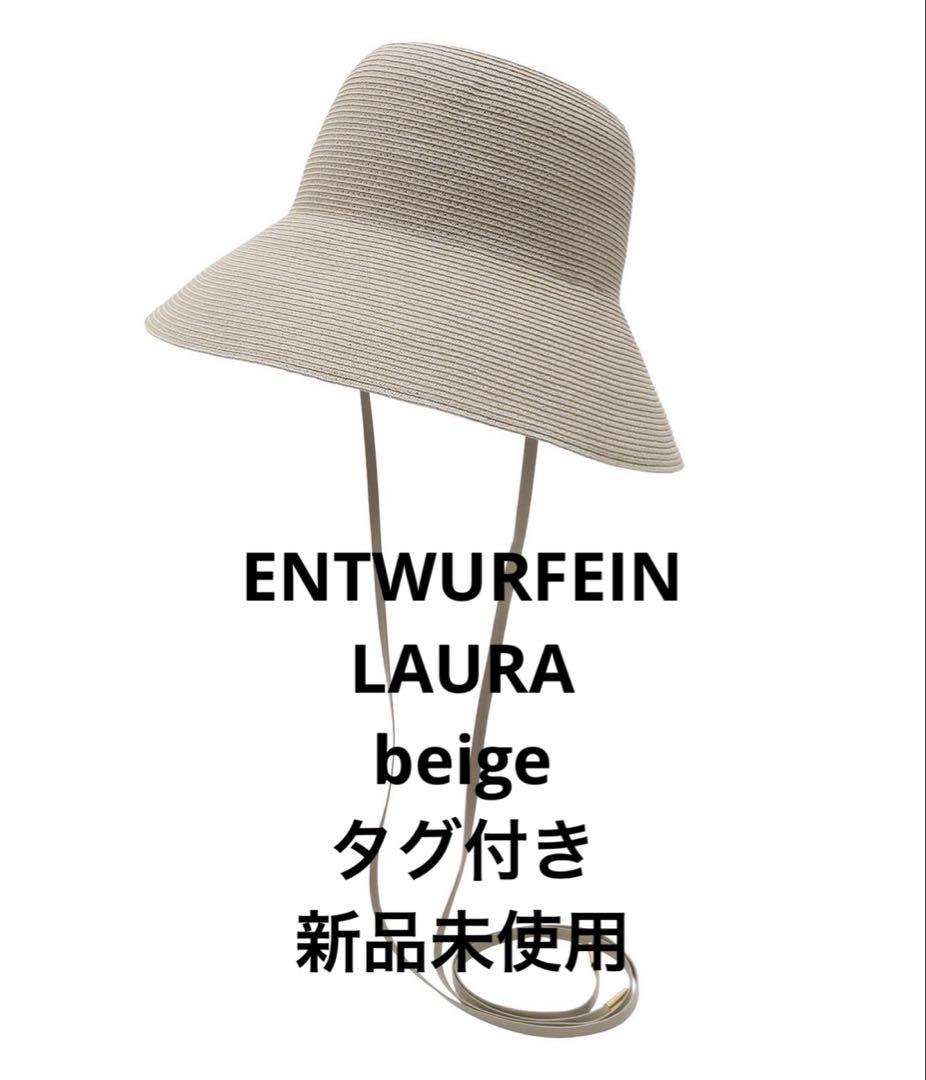 ENTWURFEIN エントワフェイン LAURA バケットハット 帽子 ハット